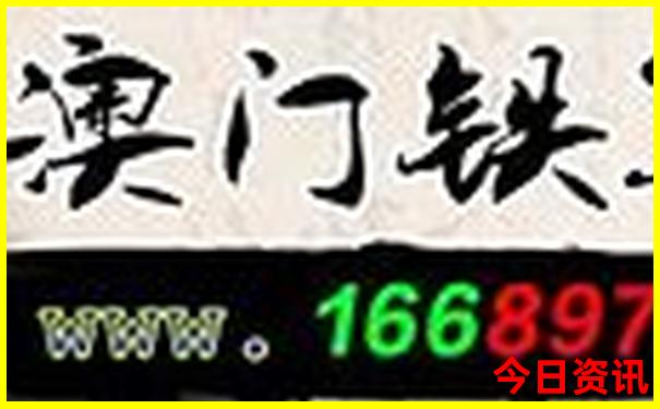 48kccm澳门彩开奖结果